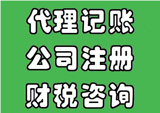 濟(jì)南注冊(cè)公司